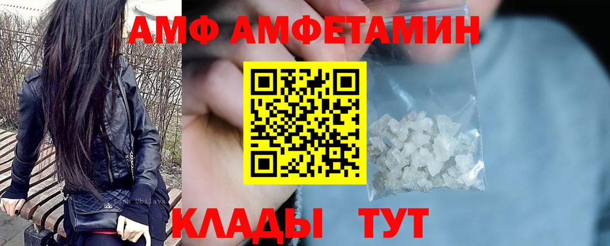 АМФ 97% Омск