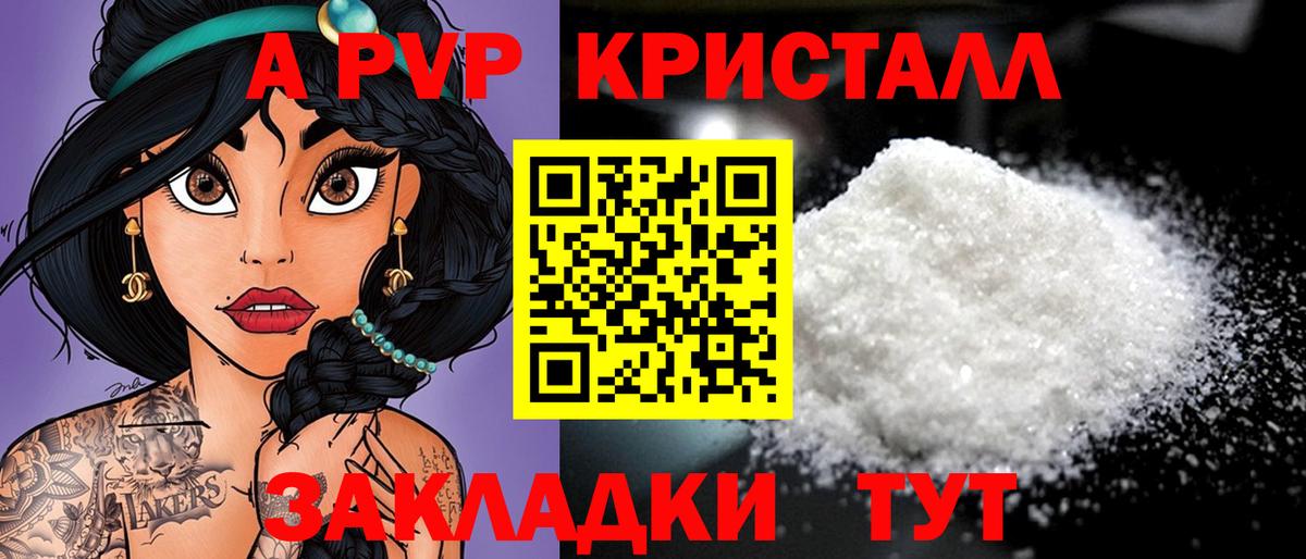 Alfa_PVP СК КРИС  Alpha-PVP Crystall  Омск  Alfa_PVP Соль  Вход с VPN 