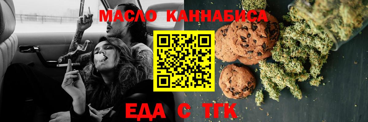Омск  Еда ТГК конопля  Вход с VPN 