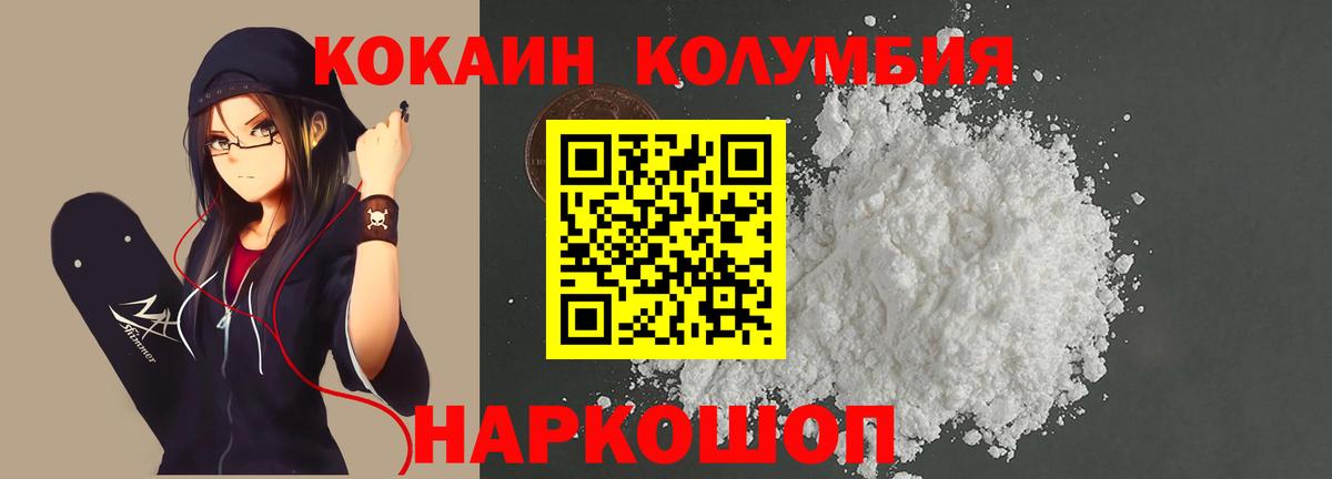 Кокаин 97%  Вход с VPN  Кокаин  COCAIN Перу  Омск 