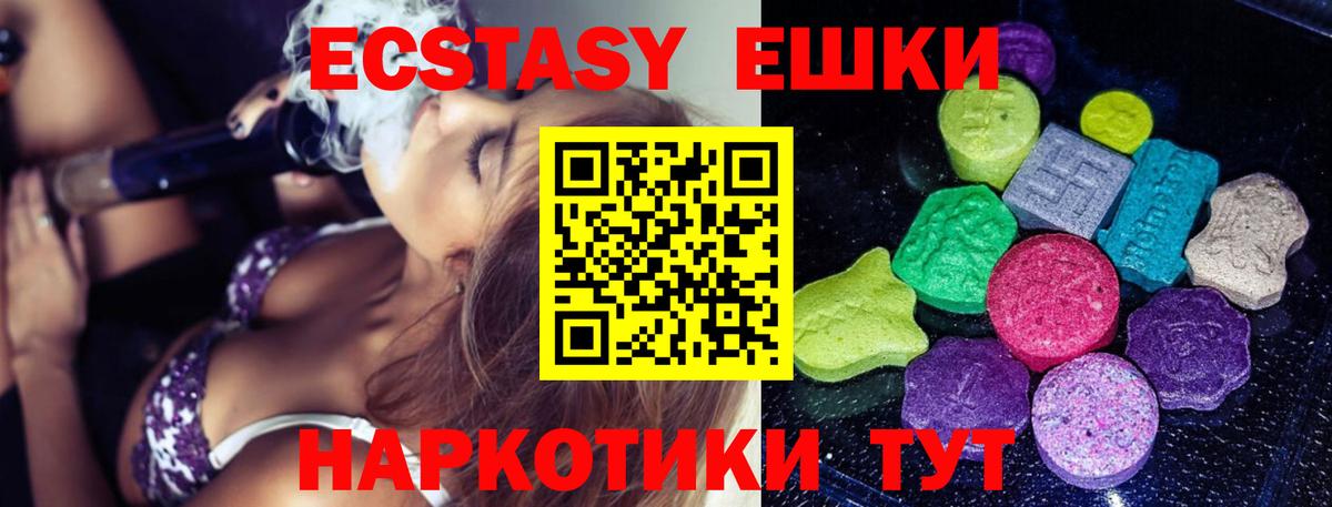 Омск  Экстази 280 MDMA  Экстази  купить наркоту  Вход с VPN  Экстази бентли 