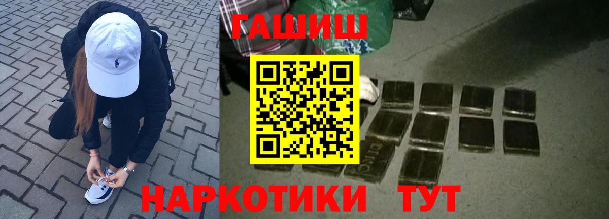 ГАШ 40% ТГК  Вход с VPN  Омск  Гашиш гашик 