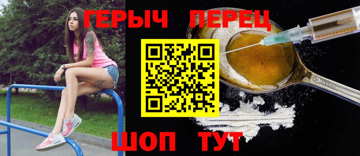 ГЕРОИН Афган Омск
