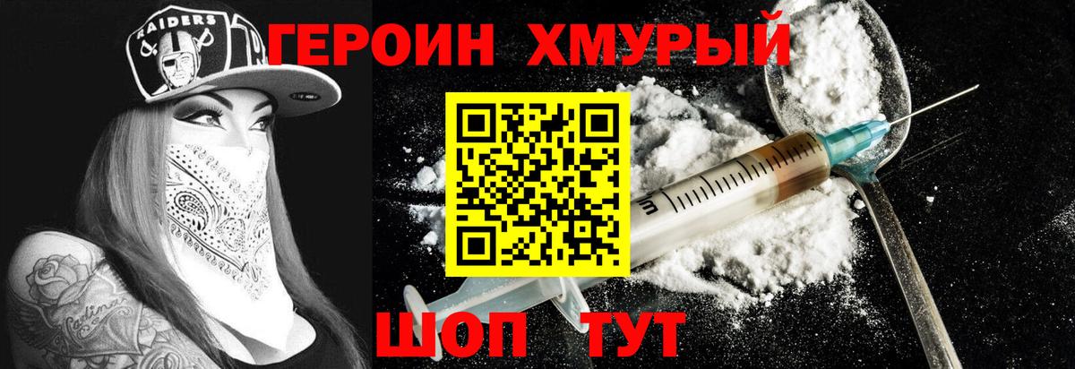 Омск  Героин афганец  Героин  Вход с VPN 