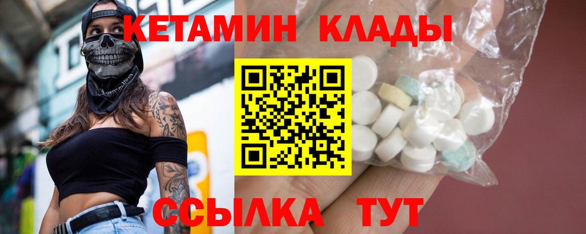 КЕТАМИН VHQ  Кетамин VHQ  Омск  Вход с VPN 