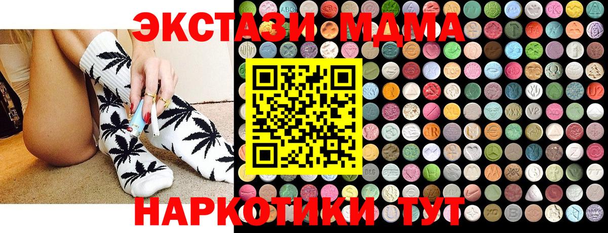 МДМА молли  Вход с VPN  Омск 