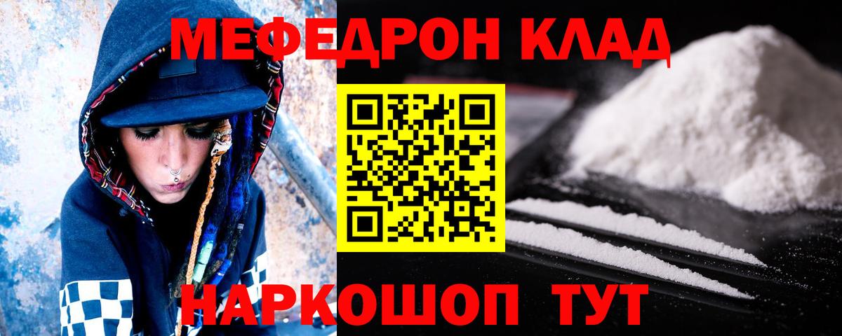 Мефедрон  Меф 4 MMC  Мефедрон  Вход с VPN  Омск 