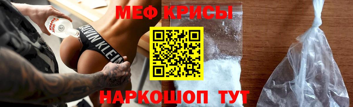Меф мука Омск