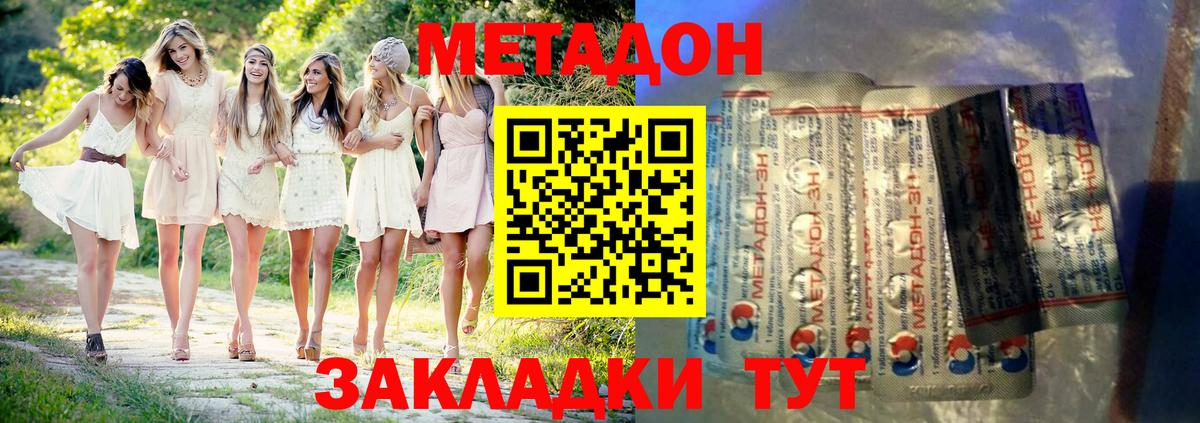 МЕТАДОН мёд  Вход с VPN  МЕТАДОН кристалл  Омск 