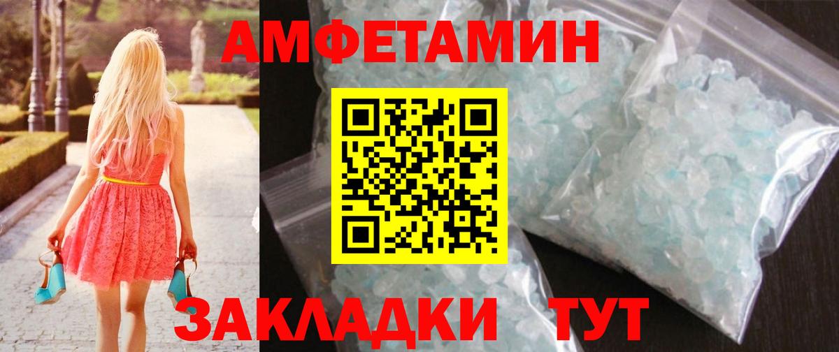 Первитин Декстрометамфетамин 99.9% Омск