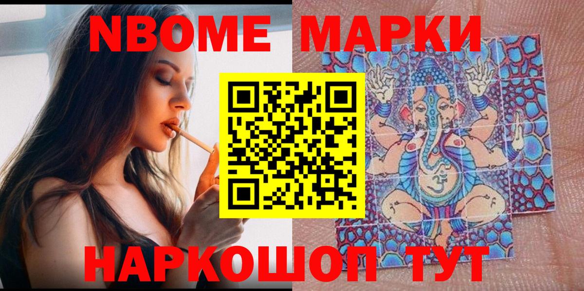 Омск  закладка  Вход с VPN  Марки N-bome 1,8мг  Марки N-bome 1,8мг 