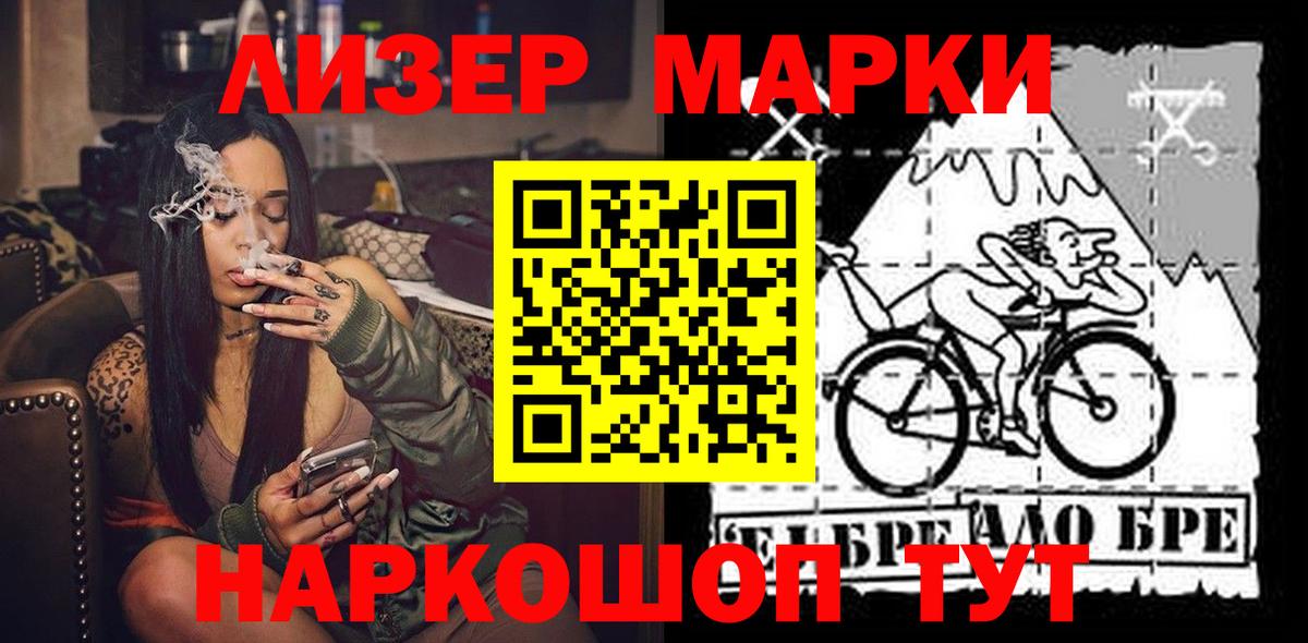 Марки 25I-NBOMe 1,8мг Омск