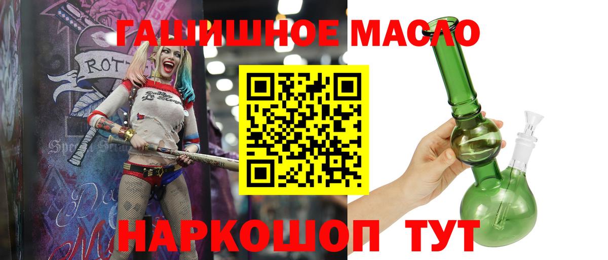 Омск  ТГК гашишное масло  Вход с VPN  Дистиллят ТГК гашишное масло 